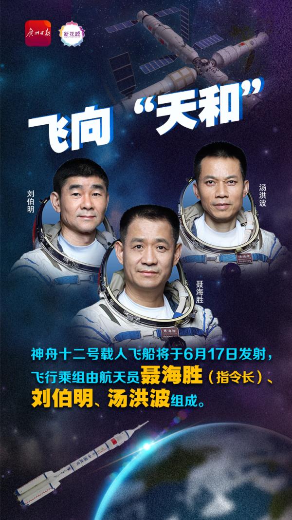 官宣！明日，這3人出征！