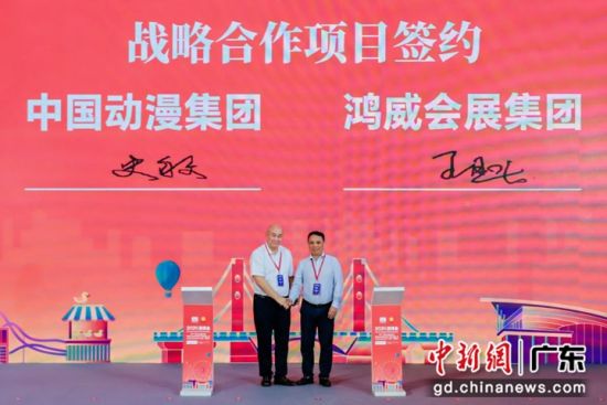 簽約儀式。主辦方 供圖